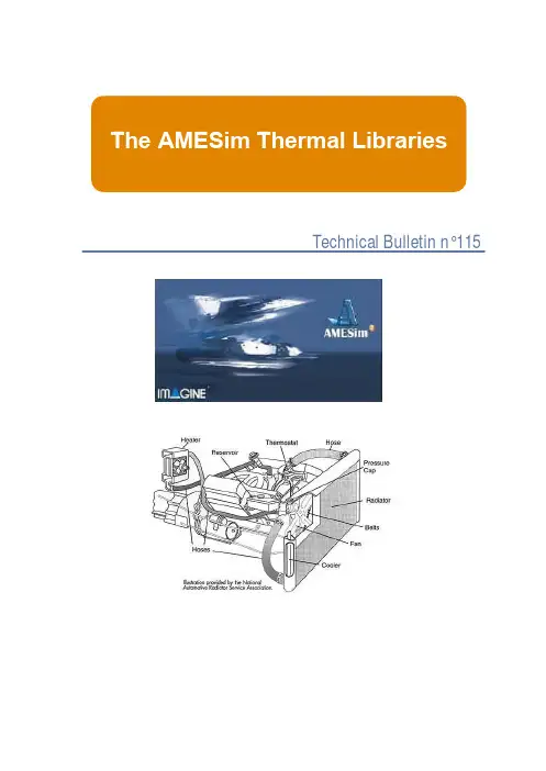 AMESim的热库