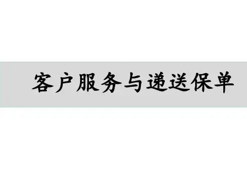 专业化递送保单获得转介绍
