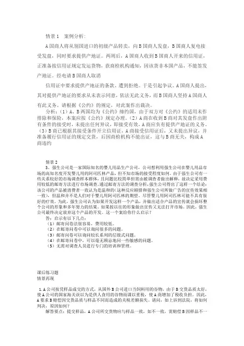 课后答案