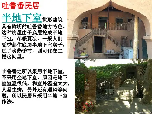 传统民居与自然环境