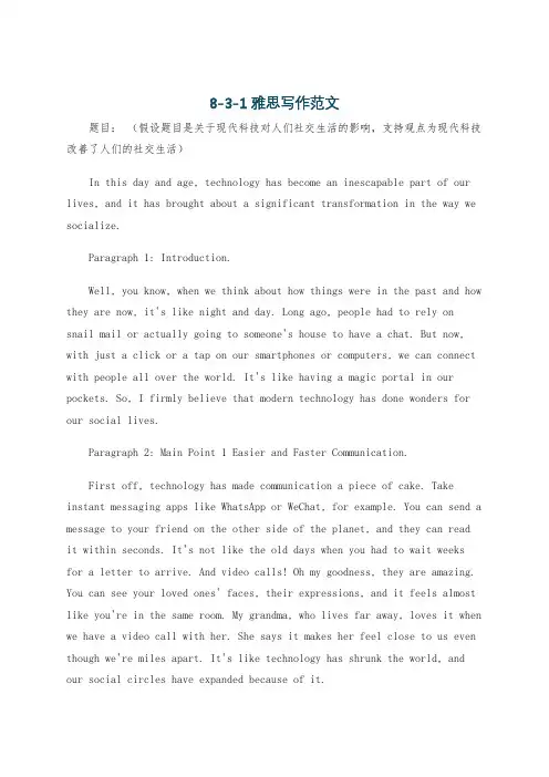 8-3-1雅思写作范文