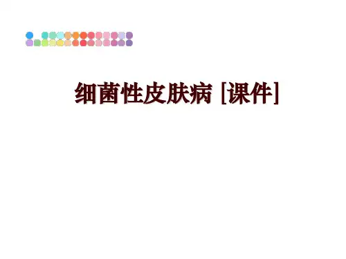 最新细菌性皮肤病 [课件]ppt课件