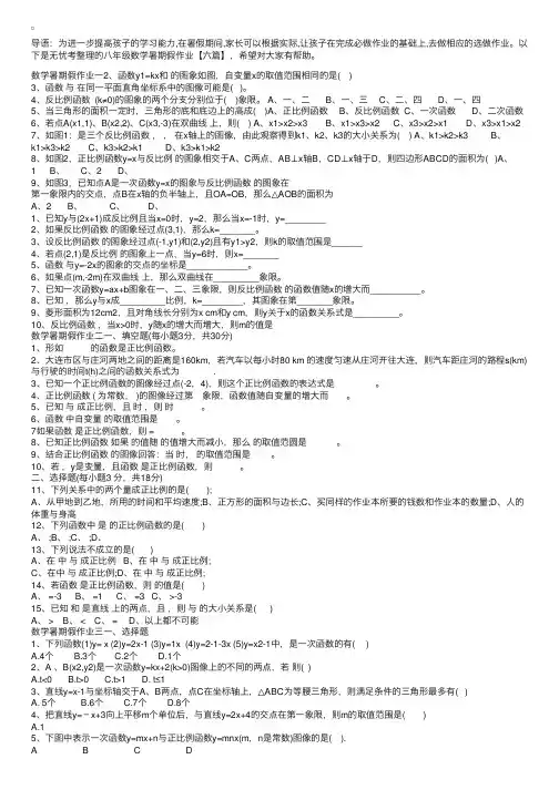 八年级数学暑期假作业【六篇】