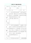 三年级兴趣小组活动记载作文