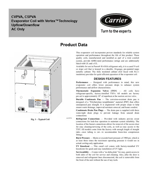 Daikin A210758 冷却系统蒸发器手册说明书