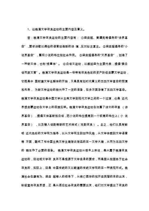 福建师范大学17年8月课程考试《20世纪中国文学研究专题》作业考核试题答案
