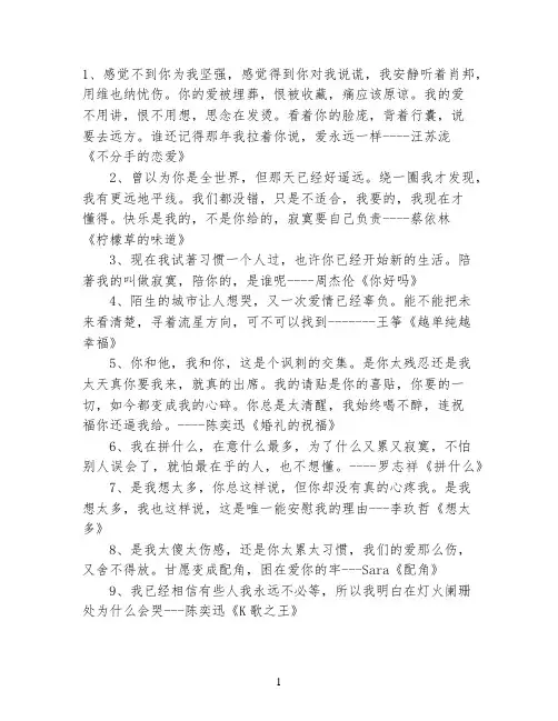 关于爱情的歌词
