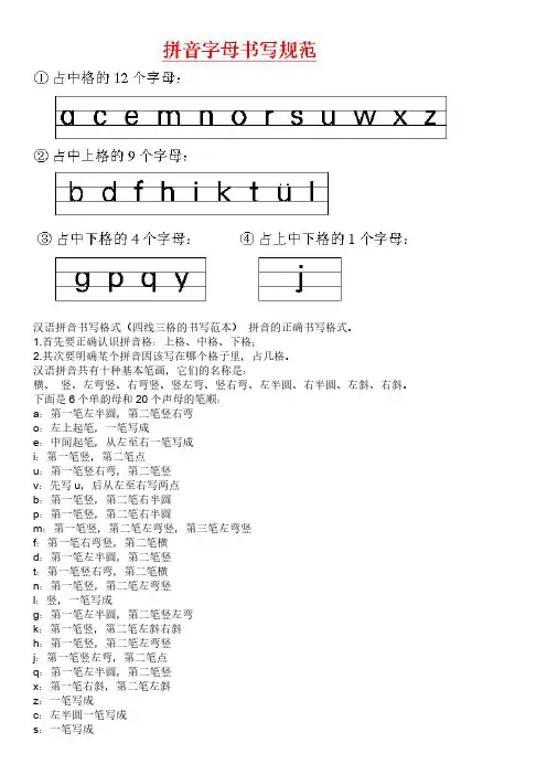 a o e i u 26个字母的书写格式