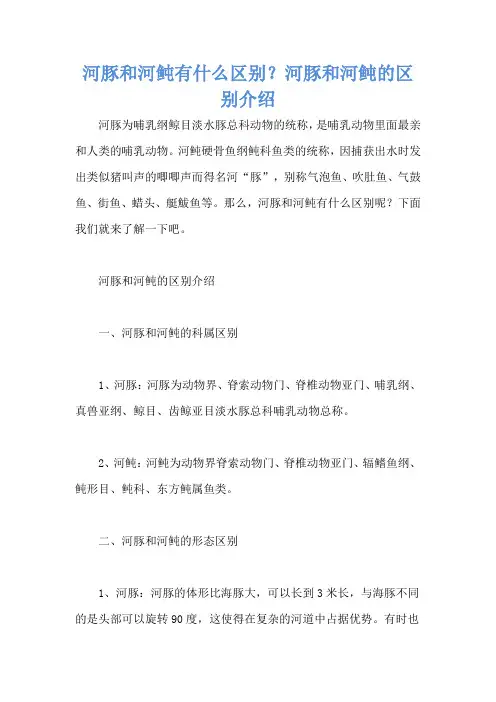 河豚和河鲀有什么区别？河豚和河鲀的区别介绍