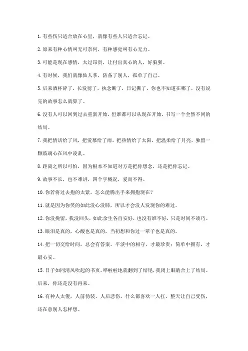 【文案】100句表达心情压抑的伤感语录