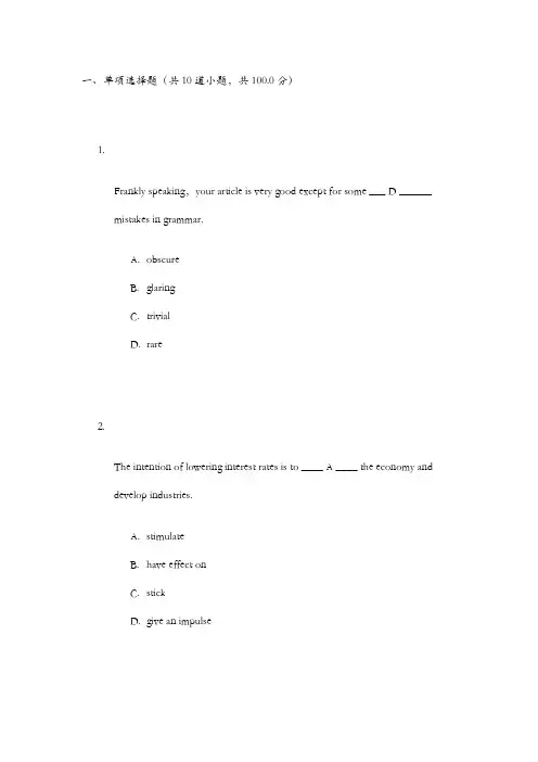 大学英语3 阶段作业及大学英语II在线作业及答案