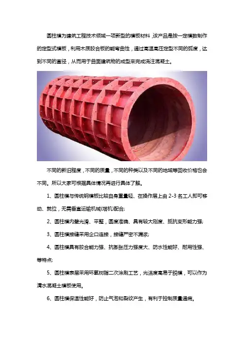 圆柱模特点有哪些