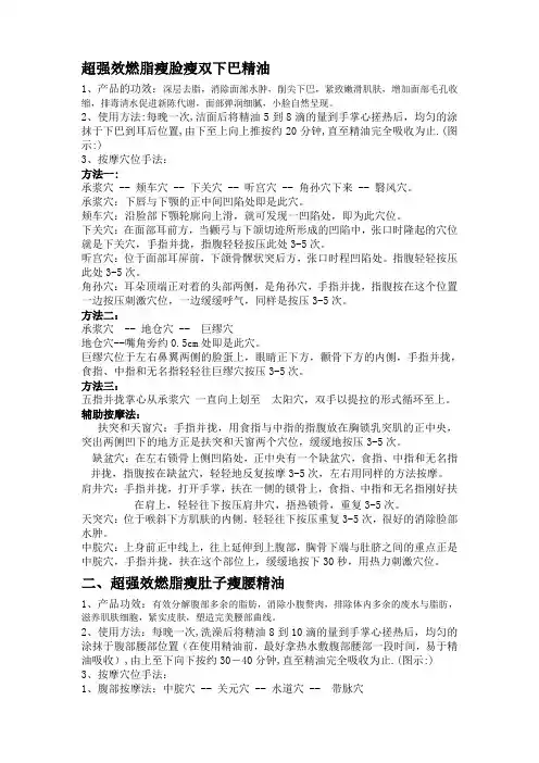 超强效燃脂瘦脸瘦双下巴精油