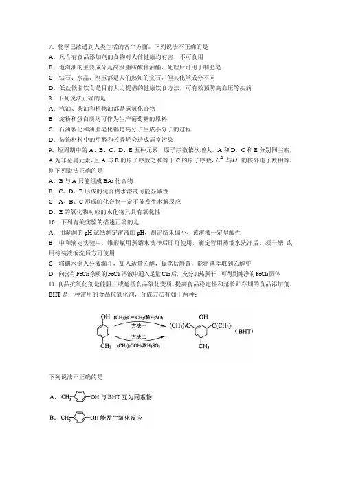 山东省日照市2014届高三5月联考卷化学试题及答案