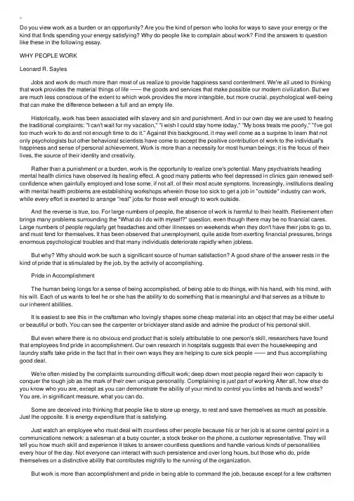 大学英语精读：第四册UNIT10
