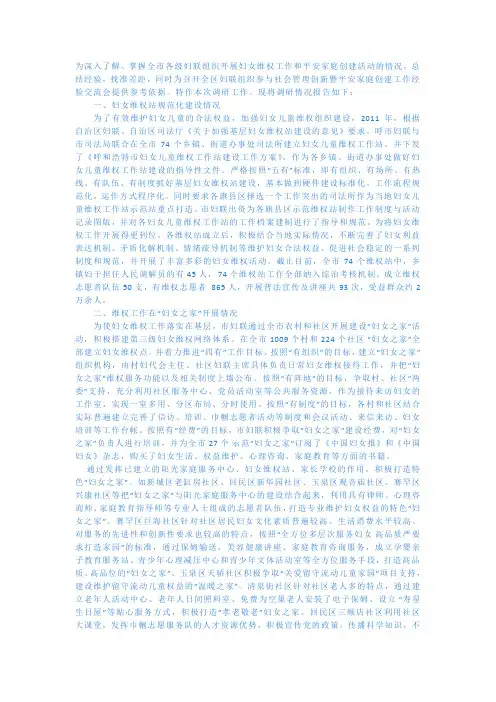 参加社会工作情况