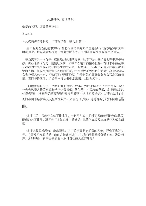 沐浴书香