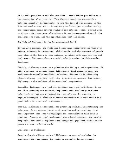 英文外交官演讲稿范文