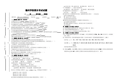 热工测试试题库 (2)