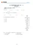 2015北京高考真题数学理