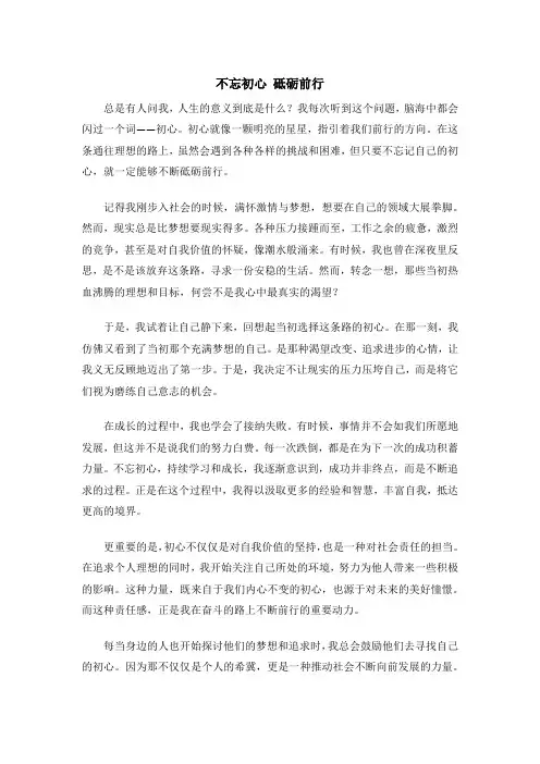 不忘初心 砥砺前行