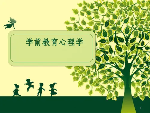 幼儿教师心理