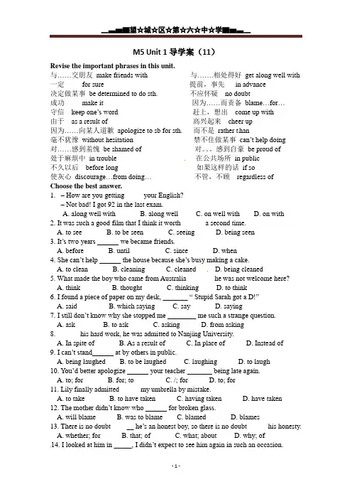 必修5 Unit 1 导学案(11)
