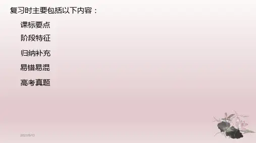 早期的中华文明 高三统编版历史一轮复习