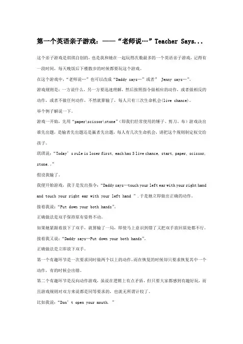 十个亲子英语游戏