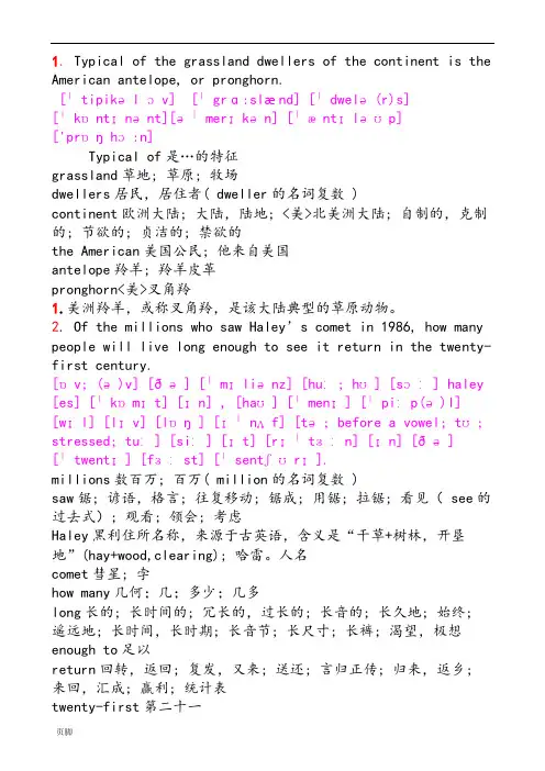 俞敏洪100句背7000个单词带音标和重点词汇
