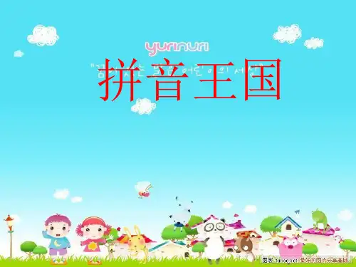 人教版《angengingong》PPT课件
