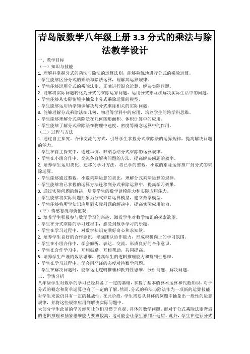 青岛版数学八年级上册3