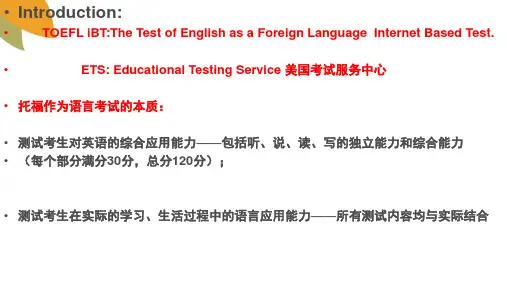 TOEFL-WRITING-托福写作