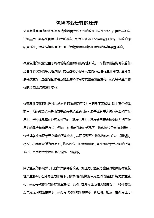 包涵体变复性的原理