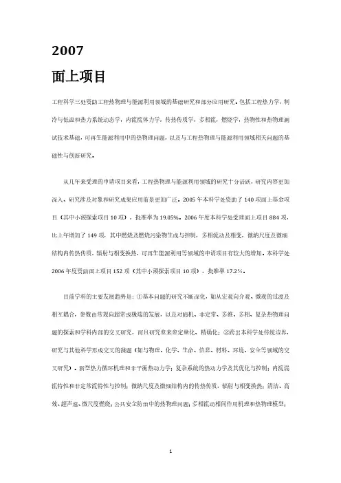 项目指南(2020年整理).pdf