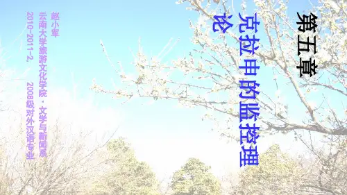 5、克拉申的监控理论