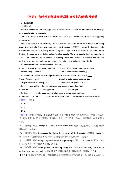 (英语) 初中英语阅读理解试题(有答案和解析)及解析