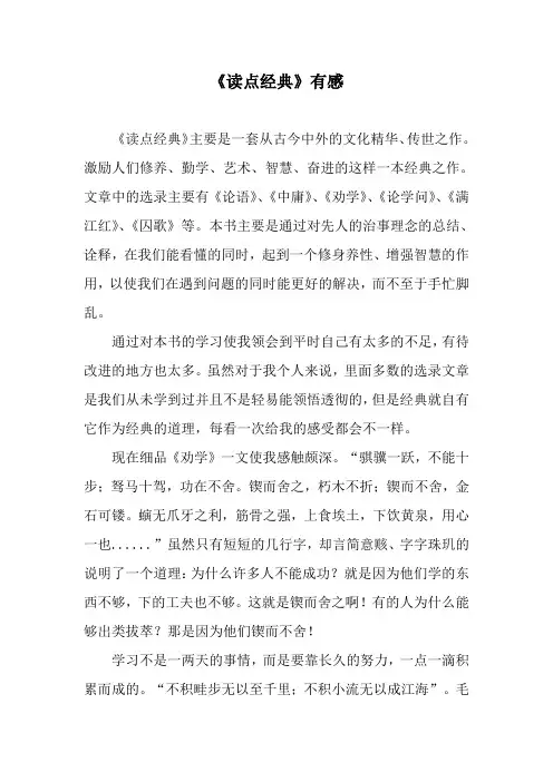 读点经典