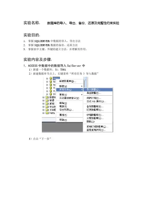 数据库上机实验(二)