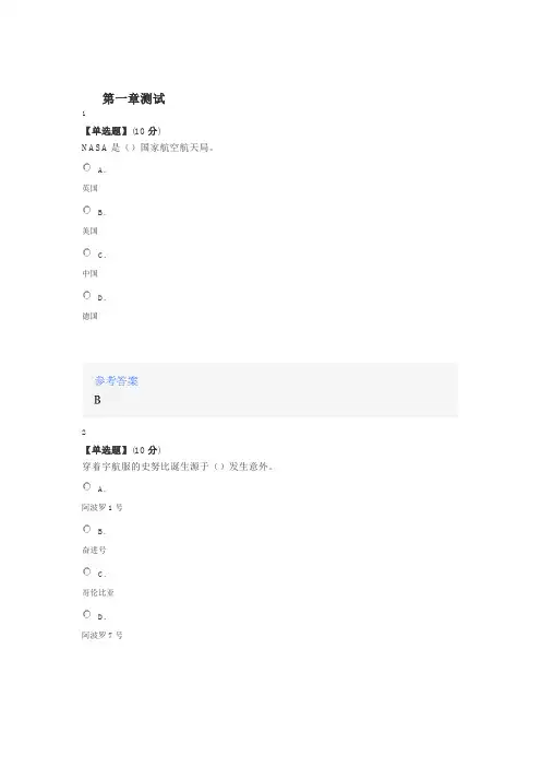 2020智慧树知道网课《文化创意产品设计》课后章节测试满分答案