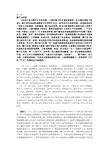 王力《古代汉语》第二册(考研复习用)