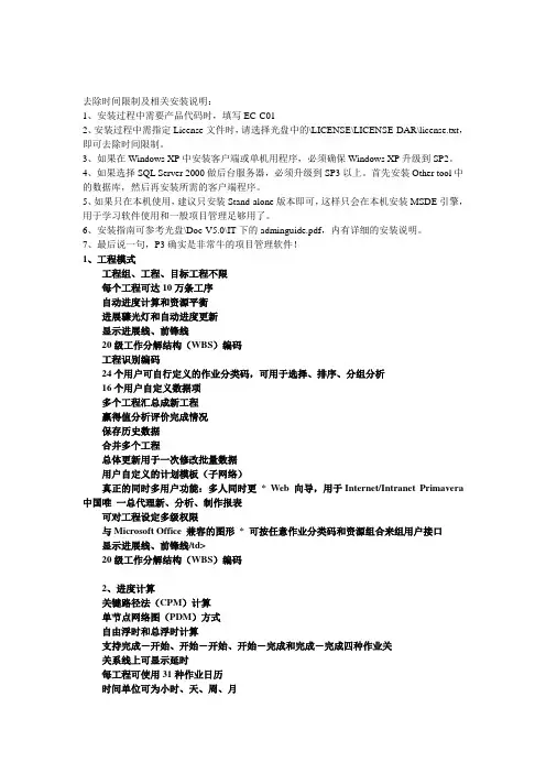 预埋件计算规范