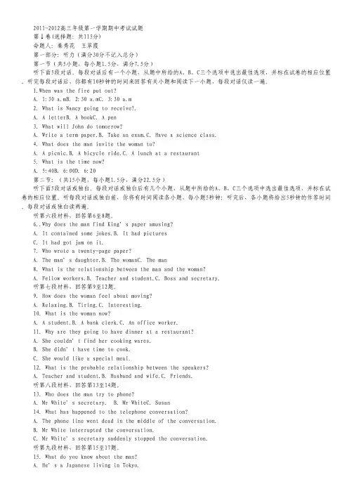 山西忻州一中2011—2012学年度高三上期中考试(英语).pdf
