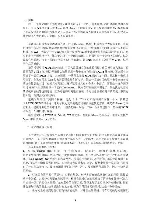 如何画鸟瞰图