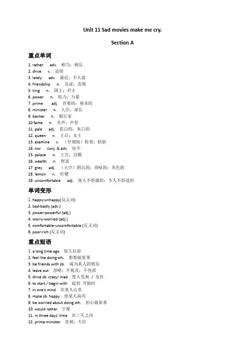 (人教版)九年级英语(上) Unit 11 重点单词、短语、句型