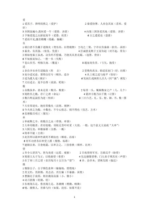 阿房宫赋要掌握的实词