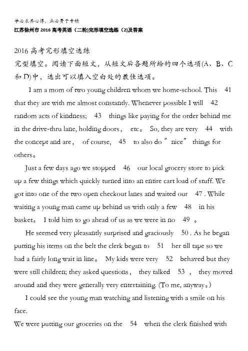 江苏徐州市2016高考英语(二轮)完形填空选练(2)及答案