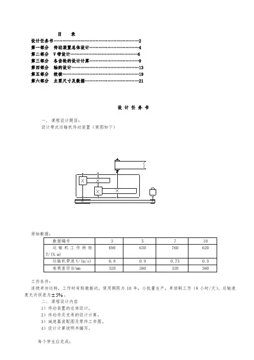 课程设计说明书(减速器).doc