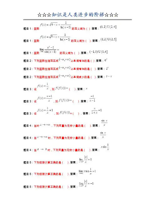 国家电大经济数学基础12形考任务1