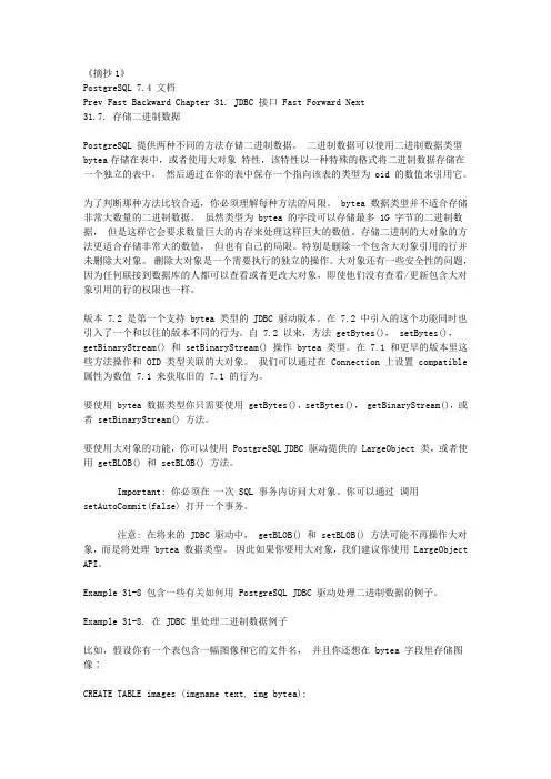 java如何上传图片到数据库